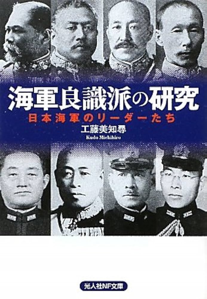日本海軍関連書籍コレクション Kongo